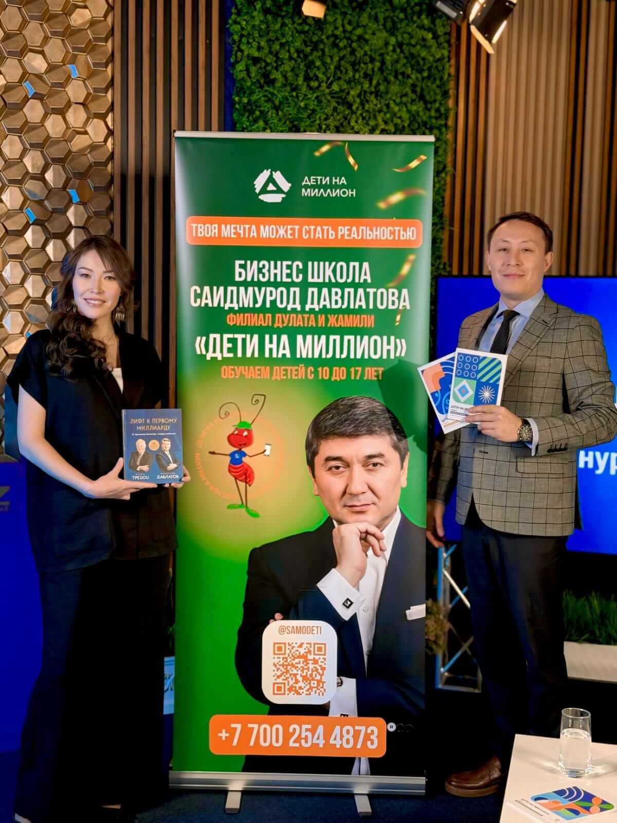 Дулат и Жамиля - основатели школы